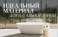 Quaryl® от Villeroy & Boch Quaryl® от Villeroy & Boch