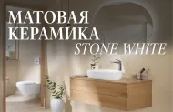 Матовая керамика Villeroy & Boch — новый взгляд новый взгляд на роскошь! Матовая керамика Villeroy & Boch — новый взгляд новый взгляд на роскошь!