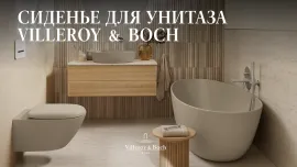 Выбираем сиденье для унитаза: руководство от Villeroy & Boch