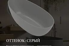 Палитра Antao — два настроения одной формы